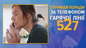 Пам’ятай про безпеку