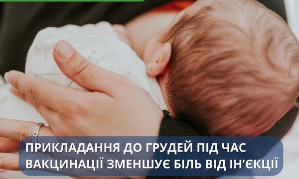 Факти про вакцинацію