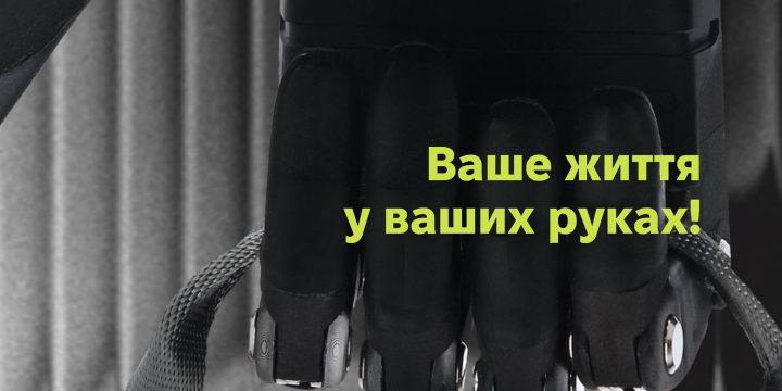 Щодо безоплатного протезування компанією «ALLBIONICS» всім особам, що постраждали в наслідок бойових дій