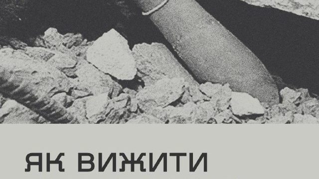 Як вибратися з-під завалів: поради, які рятують життя