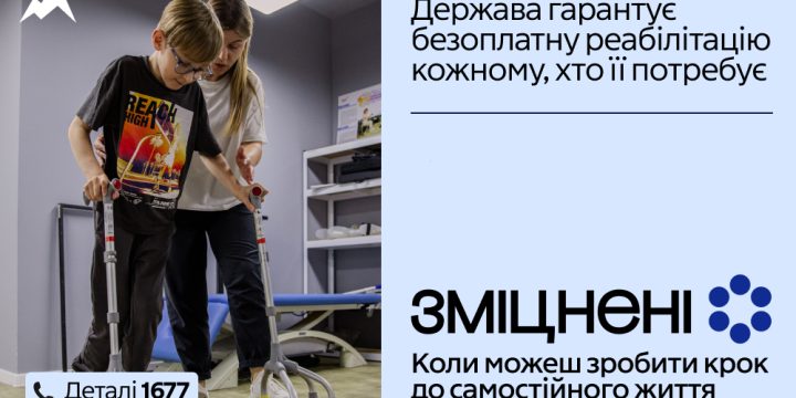 Інформаційна компанія “Зміцнені”