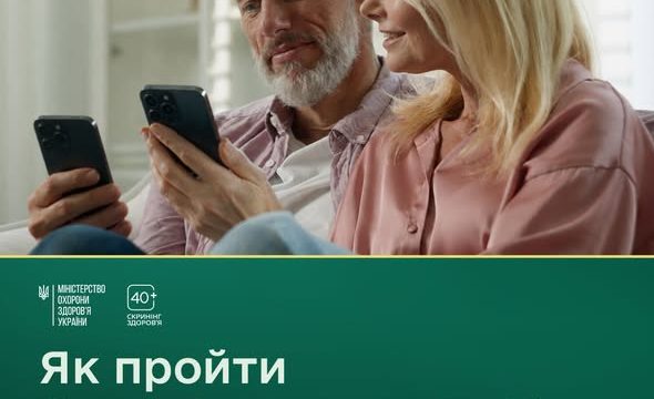 Не чекайте дня народження — пройдіть Скринінг здоров’я 40+ вже зараз