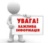 Інформування про тарифи на проведення комп’ютерної томографії (КТ) за амбулаторним пакетом та можливості використання аналітичних дашбордів НСЗУ